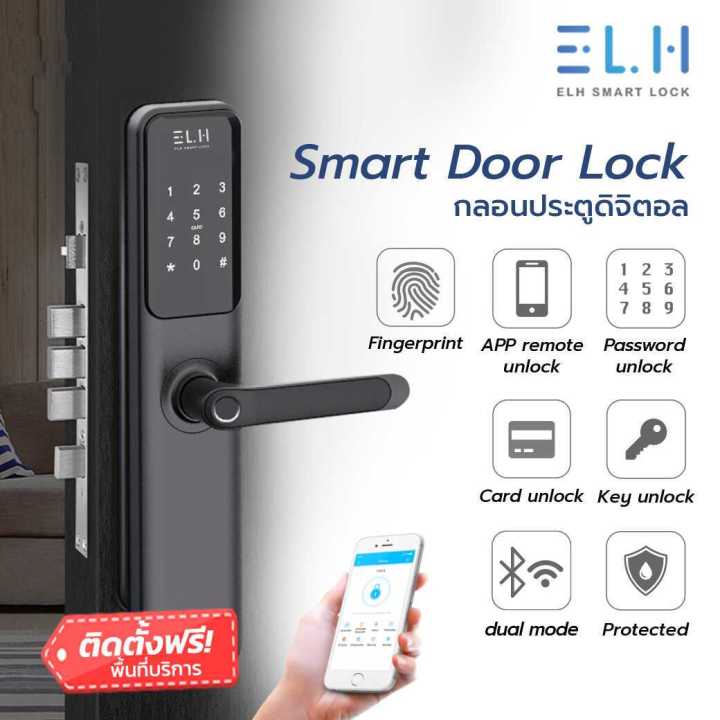 ELH Smart Digital Door Lock L400 กลอนประตูดิจิตอล รับติดตั้ง Lazada.co.th