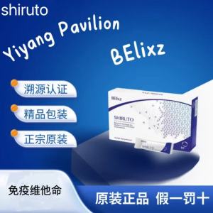 Ready stock100% original❤ 假一赔十!Ready Stock - S/h/ir/u/to* Product Exp 2028 免疫系统维生素 免疫系統救星