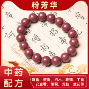 Traditional Chinese Medicine Herbal Bracelet for Calming The Liver and Relieving Depression - Handmade Natural Hand Chain 【西夏暖 宫】直播货源天然古法合香珠佛珠手串中药材香一件批发