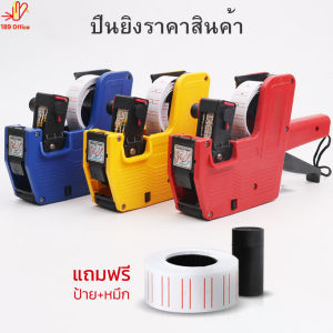ปืนยิงป้ายราคาสินค้า 8 หลัก เครื่องพิมพ์ฉลากราคา Price Labeler ป้ายราคา เครื่องตีป้ายราคา เครื่องติดราคาสินค้า