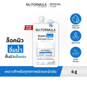 [1 Pcs] NU FORMULA Ectoin + Ceramide Barrier Cream Sachet 6g นู ฟอร์มูล่า เอคโตอิน + เซราไมด์ แบร์ริเออร์ ครีมแบบซอง มอยซ์เจอร์ไรซิ่งเจลครีม เนื้อบางเบา ไม่เหนอะหนะผิว เหมาะสำหรับทุกสภาพผิว