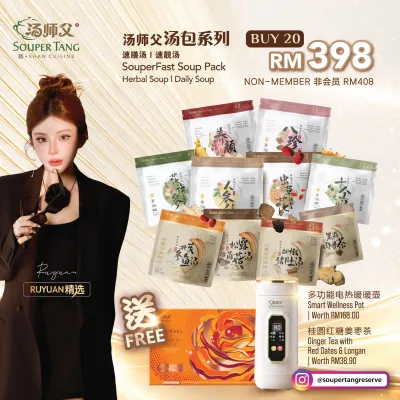 【SouperTang x pickbyquahs】SouperFast Soup Pack 速熬汤包 - 20 packs【GWP】