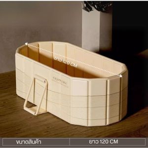 อ่างแช่น้ำ อ่างอาบน้ำ  พับเก็บได้ ใส่ได้น้ำร้อน น้ำเย็น อ่างแช่น้ำสำหรับผู้ใหญ่ ไม่เปราะง่าย พับได้ ขนาดใหญ่ ส่งเครมใหม่ให้ฟรี ส่งจากไทย ราคาถูกที่สุด คุณภาพดี