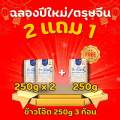 +โปรโมชั่น +ซื้อ 2 แถม 1 ข้าวโอ๊ตเต็มเมล็ด (แบบหุง) ข้าวโอ๊ตแบบหุง โอ๊ตเต็มเม็ด Whole Oat Groats ตรา Glory Rice ขนาด 250กรัม 500 กรัม และ 1 กิโลกรัม. 