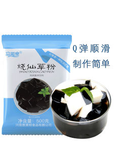 500g 烧仙草粉 黑凉粉 Burnt grass powder black jelly grass jelly dessert milk tea仙草冻甜品奶茶