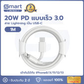 ⚡️พร้อมส่ง⚡️1M PD 20W สายชาร์จไอโฟนแท้ KENTO LITE use for Fastcharger จากสายType-C เปลี่ยนเป็นสายไลนิ่ง สำหรับ Phone 14 12 11 13 Pro Max 5 5S 6 6S 7 7P 8 X XR XS MAX Pad