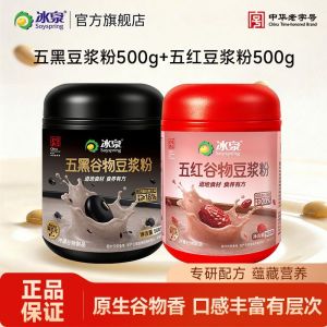 Wuhong Wuhei Soybean Milk Powder Cereal Wolfberry Red Dates Food Replacement Meal Replacement Instant Brewing Drinking Meal Replacement