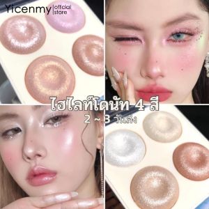 [2 ~ 3 วันส่ง] M447 MSYAHO พาเลตโดนัทไฮไลต์ 4 สีสว่างน้ำอ่อนโยนสีทนทาน