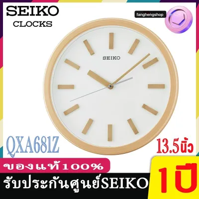SEIKO นาฬิกาแขวน ขนาด14นิ้ว (SIVER) ของแท้ SEIKO CLOCKS นาฬิกาแขวนไชโก้ 11 นิ้ว ของแท้ มี 32 รุ่นให้เลือก นาฬิกาแขวน Seiko Clock นาฬิกา 12 นิ้ว 14 นิ้ว 16 นิ้ว seiko