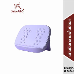 XtivePRO แท่นยืนคลายเส้น แท่นยืดขา คลายกล้ามเนื้อ แท่นยืดคลายเส้น ที่ยืดขา อุปกรณ์ฟิตเนส อุปกรณ์ออกกำลังกาย