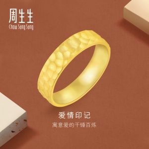 Chow Sang Sang 周生生 999.9 24K Pure Gold Essence Ring for Women (Size: 15 Diameter 17.3mm) 91307R Price-by-Weight 5.24g Gold