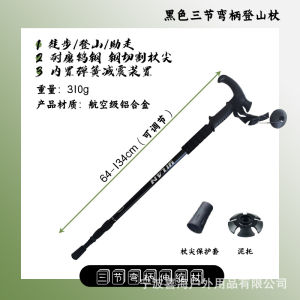 Aluminum alloy hiking stick convenient telescopic stick shock-absorbing straight handle and curved handle cane for outdoor mountain climbing hiking and self-driving tours