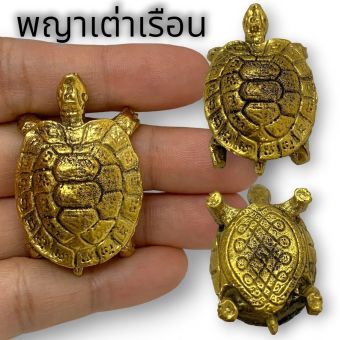 รูปจากผู้ขายบน Lazada: [09-LEK]พญาเต่าเรือน หลวงพ่อเงิน วัดบางคลาน เนื้อทองเหลือง ขนาดประมาณ 3 ซม เสริมโชคลาภในเรื่องการค้าขายเรียกลู ตั้งราคา ฿69