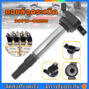 string(72) "สปอตกรุงเทพ 90919-02258 คอยล์จุดระเบิด คอยล์หัวเทียน ALTIS 2008-2018 / PRIUS 2010-2018 เครื่องดูโอ้ Dual vvti90919-02258 Corolla Corolla Yaris Vios Xiaobawang