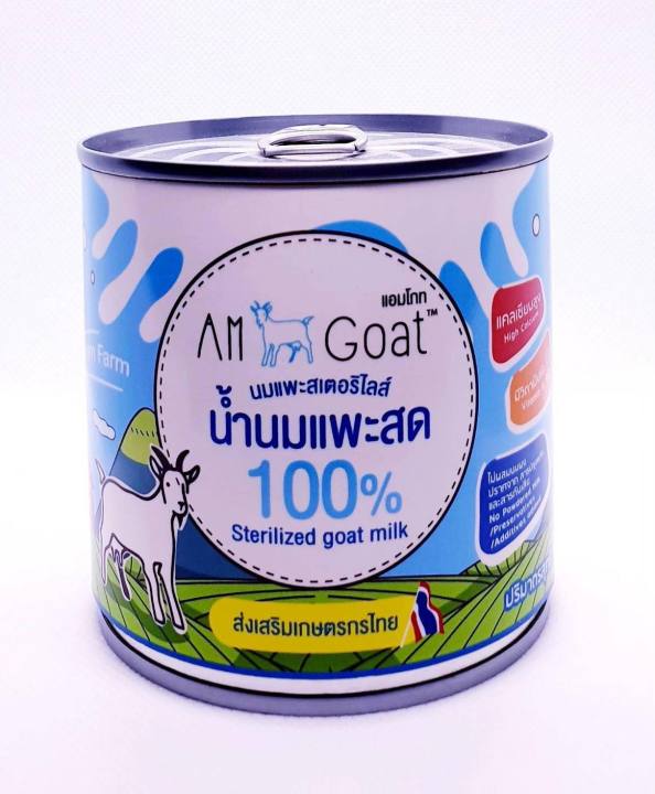 Am Goat นมแพะ 400ml | Lazada.co.th
