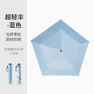 AE Carbon fiber ultra-light umbrella compactfolding sunshade umbrella 70% off umbrella with sun protection and thickened black coating 5 Bone Sun Umbrella