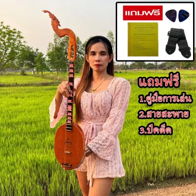 พิณโปร่งอย่างดี ขนาดกลาง พร้อมคู่มือการเล่น ปิ๊กดีด สายสะพาย