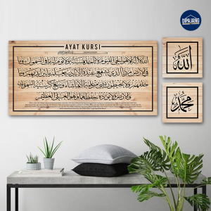 Dekorasi Lebaran Hiasan Dinding Kaligrafi Biasa Ayat Kursi Motif Kayu Natural 40X80 cm dan 20x20 - KS012 by DipajangID