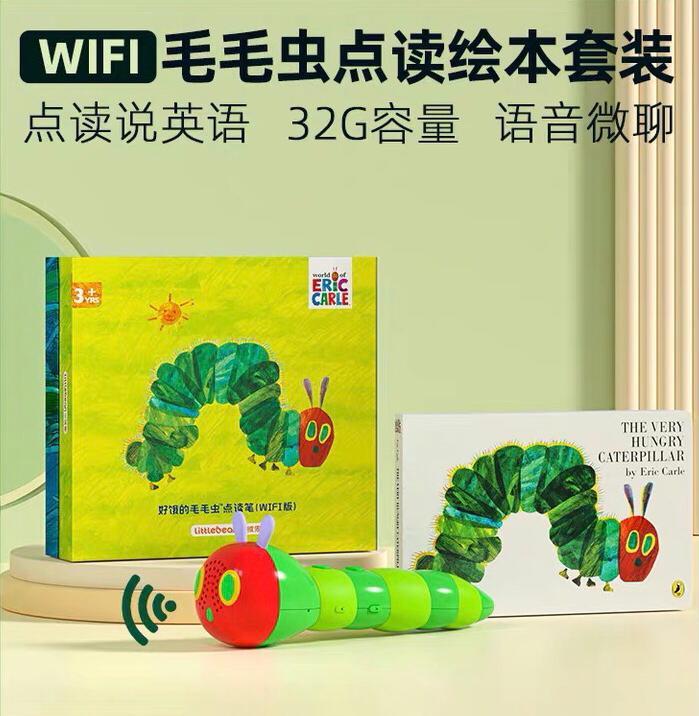 The Very Hungry Caterpillar Talking Pen WiFi version WiFi版好饿的