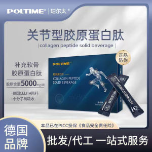 （强效）【跑步健身必备】胶原蛋白粉 关节软骨素胶原蛋白肽小分子易吸收