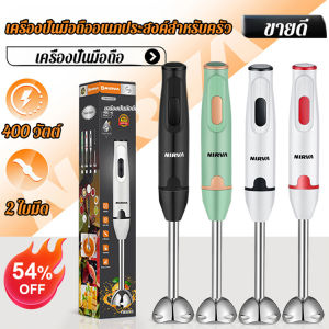 เครื่องปั่นมือถืออเนกประสงค์สำหรับครัว เครื่องกวนมัลติฟังก์ชั่น เครื่องคั้นน้ำผลไม้ในครัว เครื่องคั้นน้ำผลไม้ เครื่องคั้นน้ำ