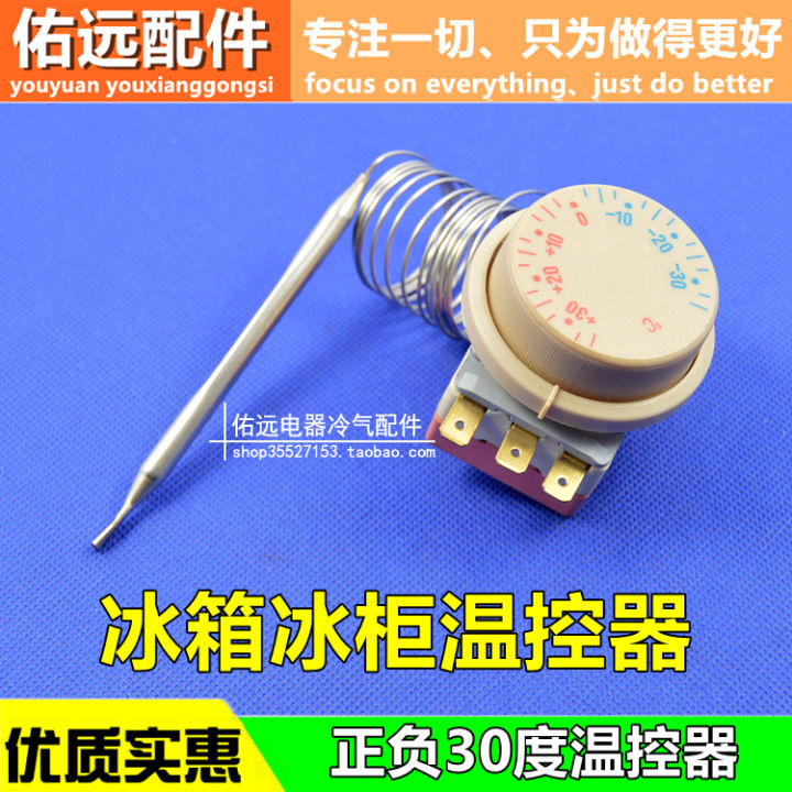 High Quality Positive and Negative 30 Degree 711 Temperature Control
