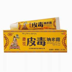 永翔藏祖皮毒纳米露皮肤外用抑菌乳膏老牌子软膏支持一件代发