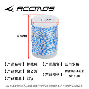 String Serving Thread Bowstring Rope Making Thread 110m Diameter 0.4mmSports equipment fishing accessories