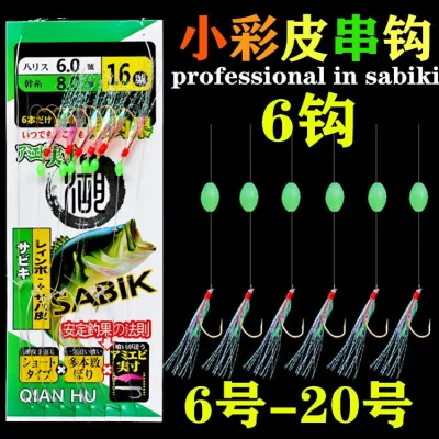 Sg Stock- Apollo 6 Hooks Uki Sabiki Apollo Fishing Hook Eye Hooks Many Bloated Tamban Talang Sangai Selar Friends