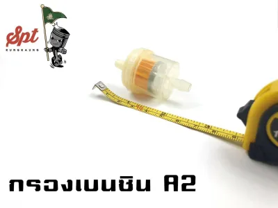 กรองเบนซินมอเตอร์ไซค์ เกรดAAA SPT (A1 - A15)