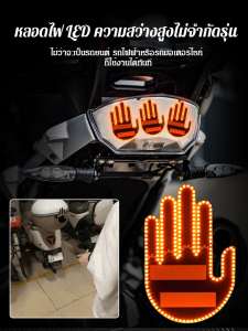 ไฟนิ้วรถ ไฟเตือนการแจ้งเตือนท่าทางมัลติฟังก์ชั่น