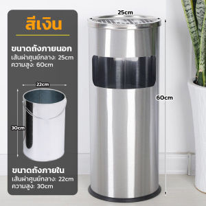 KKBB- ทรงกระบอกสูง พร้อมที่เขี่ยบุหรี่ ถังขยะสแตนเลส ถังขยะทรงสูง stainless steel bin garbage bin outdoor แข็งแรงทนทาน ถังคู่ภายในและภายนอก เก็บน้ํา สะดวกในการดับหัวบุหรี่ ฐานยางที่มั่นคง