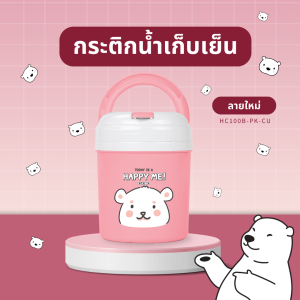 FJS กระติกน้ําแข็ง กระติกน้ําแข็งทรงกลม เก็บความเย็น 12 ชม. กระติกหูหิ้ว แบบพกพา + ช่องใส่หลอด น้ำหนักเบา สีสัน สดใส HC-100B