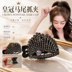 Metal High Ponytail Clip Crown 🎀 金属高马尾抓夹 Klip Cakar Rambut Cakar Logam Mahkota Mutiara Gaya Tinggi Elegan Hair Clip Hair Pin Diamond Claw