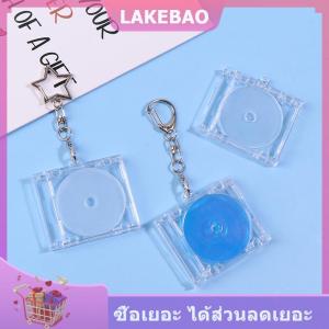 【LAKEBAO】 1ชุดมินิ NFC แผ่นซีดีอเนกประสงค์เคสกุญแจห่วงโซ่พ่วงอัลบั้มที่ระลึกพวงกุญแจสำหรับจี้กระเป๋าเป้สะพายหลัง DIY