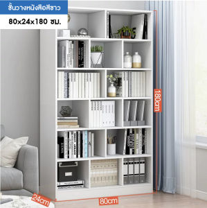 ตู้เก็บหนังสือ ชั้นวางหนังสือ ชั้นวางหนังสือสไตล์เรียบง่าย ชั้นเก็บหนังสือตั้งพื้น ขนาดเล็กไม่กินพื้นที่ เนื้อที่จัดเก้บกว้างสะดวก