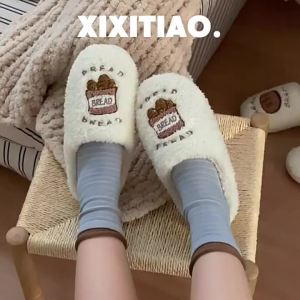WY-XIXITIAO Ins ชายคู่หญิงและชายผ้ากำมะหยี่น่ารักขนมปังแสนสบายรองเท้าแตะผ้าฝ้ายใหม่สำหรับฤดูหนาว