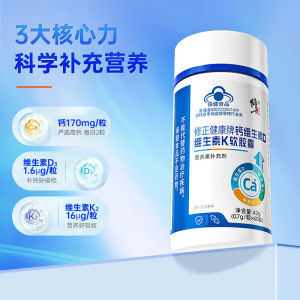 High Quality [ Spot inventory ]  Revised Health Brand Calcium Vitamin D Vitamin K Soft Capsules Calcium Vitamin D Soft capsules