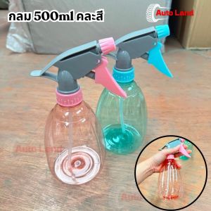 ขวดสเปรย์ ขวดฟ๊อกกี้ 500ml พร้อมหัวฉีด ขวดน้ำรดน้ำต้นไม้ ขวดใส่แอลกอฮอล์ คละสี ราคา/ชิ้น สินค้าในไทย