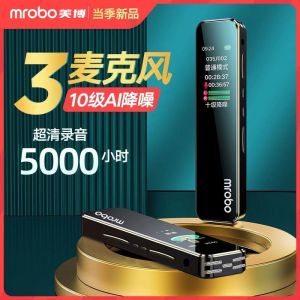 Digital recording pen intelligent noise reduction ultra long standby one click recording classroom meeting business recording voice intelligent to text recording machine美博 数字录音笔超长待机智能降噪高清录音智能一键录音语音转文字录音机