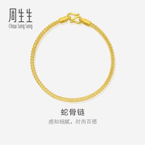 Chow Sang Sang 周生生 999.9 24K Pure Gold Essence Bracelet for Women 17cm 90193B Price-by-Weight 5.98g Gold