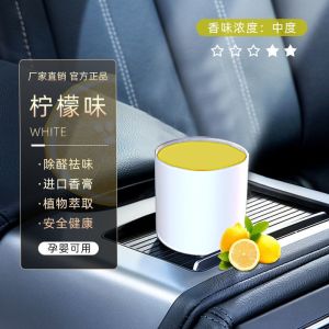 🔥品质 精选🔥✿Car perfume car interior fragrance high grade car perfume freshener purific车载香水汽车内用香薰高档车上香膏清新剂净化淡香氛除臭异味摆件110505
