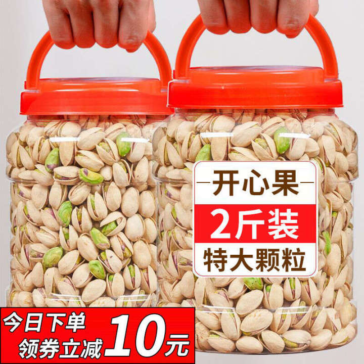 Pistachio unsalted baked flavor origil color large granules new product ...