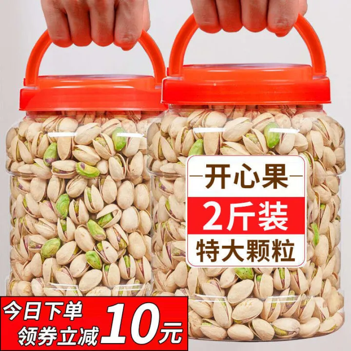Pistachio unsalted baked flavor original color large granules new ...