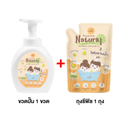 (เกรดแพทย์ผิวหนังรับรอง)โฟมอาบน้ำสระผม 2in1 Saker สารสกัดจากธรรมชาติ อ่อนโยนต่อผิว บำรุงลูกน้อยได้ตั้งแต่หัวจรดเท้า