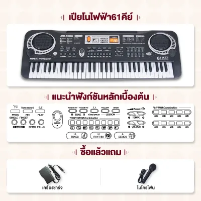 Bansid Music คีย์บอร์ด 61 ปุ่มสำหรับเด็กเริ่มต้นใช้งาน แบบมัลติฟังก์ชั่น สอนเล่นคีย์บอร์ด แบบพกพาพร้อมไมโครโฟน