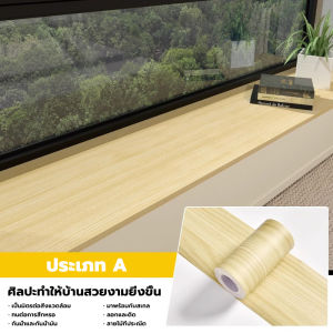 TOLSEN บัวติดผนัง บัวพื้น สติ๊กเกอร์ติดขอบประตู ลายไม้ ที่ติดขอบผนัง ยาว10เมตร ตกแต่งบ้านของคุณ