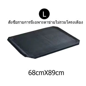 พร้อมส่งเตียงสัตว์เลี้ยง เตียงสุนัข ที่นอนสุนัข แบบยกสูง  คอกสุนัข S/M/L/XL