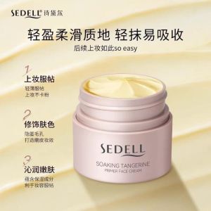 sedell粉底膏 Multi-action foundation cream: anti-wrinkle moisturising and long-lasting🍑0823