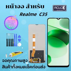 RCLCD หน้าจอ Lcd Realme C35 จอ LCD พร้อมทัชสกรีน อะไหล่มือถือ Screen Display Touch ออปโป้  OPPO Realme C35 แถมไขควง+กาว